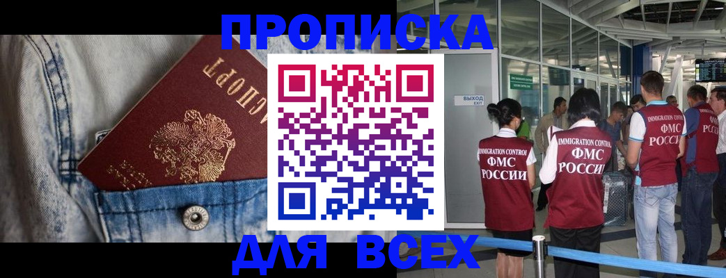 прописка для кредита в Сольцах