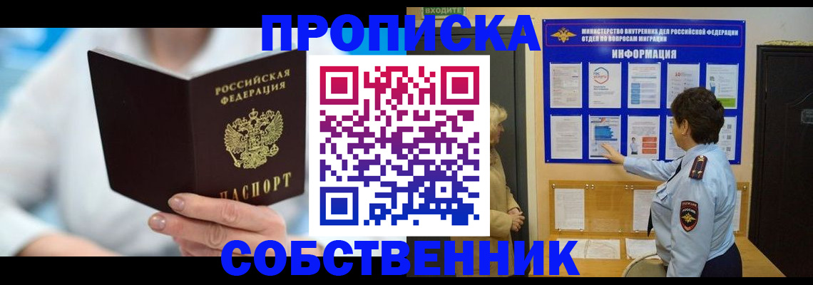 прописка гарантия в Сольцах