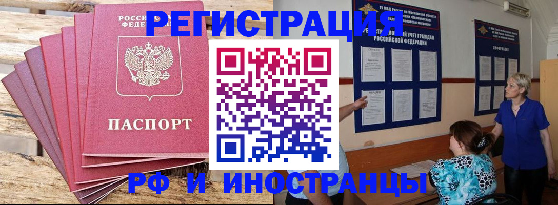 прописка штамп в Сольцах