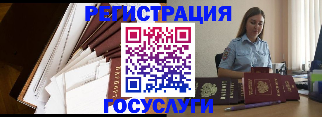 прописка от собственника в Сольцах