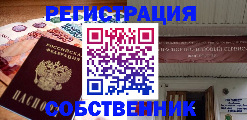 временная регистрация адрес в Сольцах