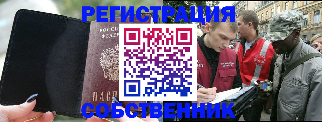 временная регистрация для школы в Сольцах