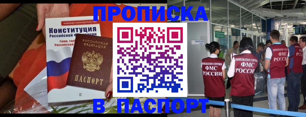 прописка для военкомата в Сольцах