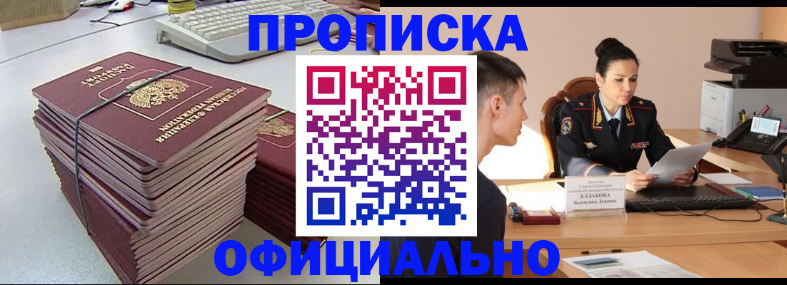 временная регистрация законно в Сольцах